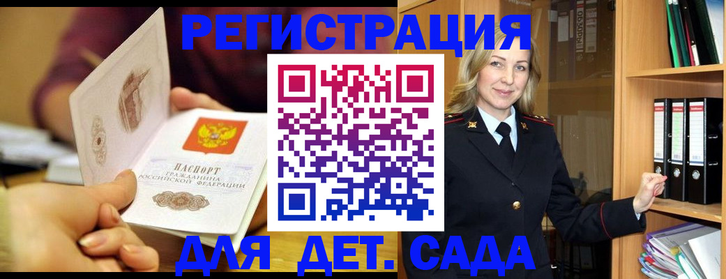 временная регистрация поиск в Аргуне